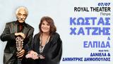 Κώστας Χατζής – Ελπίδα, Royal Theater,kostas chatzis – elpida, Royal Theater