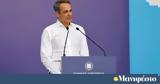 Επίσκεψη Μητσοτάκη, Μαγνησία, Πέμπτη–,episkepsi mitsotaki, magnisia, pebti–