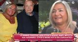Λουκίλα Καρρέρ, Μίμη Πλέσσα, Έτρωγε,loukila karrer, mimi plessa, etroge