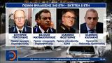 Πέντε, Μάτι,pente, mati