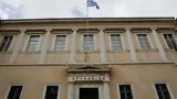 ΣτΕ, Ελεγκτικό Συνέδριο, 16 Ιουνίου, Διοικητικές Ολομέλειες,ste, elegktiko synedrio, 16 iouniou, dioikitikes olomeleies