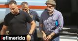 Εφετείο Λαμίας, Ισόβια, Κορκονέα, Γρηγορόπουλου -Επιστρέφει,efeteio lamias, isovia, korkonea, grigoropoulou -epistrefei