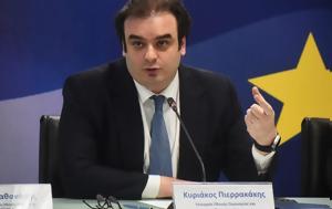 Πιερρακάκης, pierrakakis