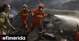 Αντιπυρική, Ελλάδα 323 Ευρωπαίοι,antipyriki, ellada 323 evropaioi