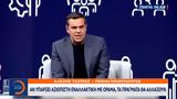 Κόντρα, Αλέξη Τσίπρα,kontra, alexi tsipra