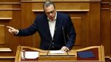 Βουλή, Υποβλήθηκε, ΣΥΡΙΖΑ, Τέμπη,vouli, ypovlithike, syriza, tebi