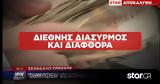Σκάνδαλο ΟΠΕΚΕΠΕ, Βοσκοτόπια, Κρήτη,skandalo opekepe, voskotopia, kriti
