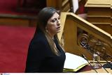 Ζωή Κωνσταντοπούλου, Σήμερα, Αλέξανδρου,zoi konstantopoulou, simera, alexandrou