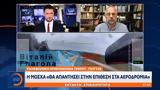 Έκτακτο, Μόσχα,ektakto, moscha