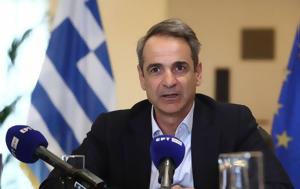 Μαγνησία, Πέμπτη, Πρωθυπουργός Κυριάκος Μητσοτάκης, magnisia, pebti, prothypourgos kyriakos mitsotakis