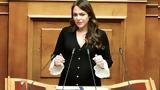 Δόμνα Μιχαηλίδου,domna michailidou