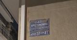 Έγκλημα, Άγιο Παντελεήμονα – Νεκρός 25χρονος Αιγύπτιος,egklima, agio panteleimona – nekros 25chronos aigyptios