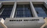 Ενωση Δικαστών, Εισαγγελέων, Αρειο Πάγο,enosi dikaston, eisangeleon, areio pago