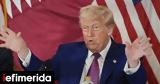 ΗΠΑ, Τραμπ, Χάρβαρντ,ipa, trab, charvarnt