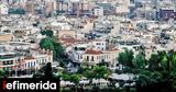 Κομισιόν, Ελλάδα -Υπερτιμημένες,komision, ellada -ypertimimenes