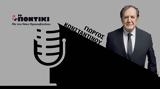 Podcast – Γιώργος Κωνσταντίνου, Μίλησα,Podcast – giorgos konstantinou, milisa
