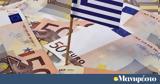 Το «ελληνικό μάθημα»,