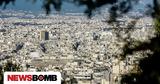 Μεταβιβάσεις, Δημόσιο – Ποιοι,metavivaseis, dimosio – poioi