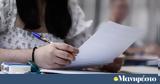 Πανελλαδικές 2025, ΕΠΑΛ,panelladikes 2025, epal