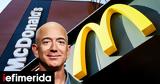 Τζεφ Μπέζος, McDonalds -Πώς,tzef bezos, McDonalds -pos