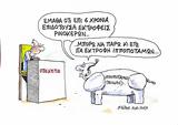 ΣΤΑΘΗ,stathi