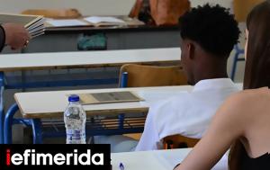 Πανελλαδικές 2025, ΕΠΑΛ, panelladikes 2025, epal