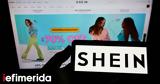 Shein -Έκαναν, Κομισιόν,Shein -ekanan, komision