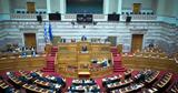 Χώρα, Τέμπη, Προανακριτικές,chora, tebi, proanakritikes