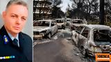 Δημήτρης Λιότσιος, Ποιος, Μάτι -, Εφετείο,dimitris liotsios, poios, mati -, efeteio