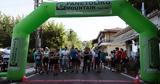PANETOLIKO MOUNTAIN TRAIL RUN ΣΥΝΕΧΙΖΕΤΑΙ ΔΥΝΑΜΙΚΑ,PANETOLIKO MOUNTAIN TRAIL RUN synechizetai dynamika