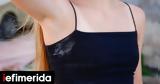 Ούτε, Πώς,oute, pos