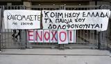 Τέμπη, Μάτι,tebi, mati