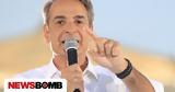 Μητσοτάκης, Βελεστίνο,mitsotakis, velestino