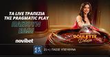 Immersive Roulette,Pragmatic Play