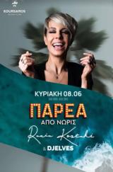 Rania Kostaki,Koursaros