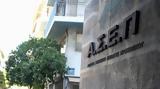 ΑΣΕΠ 2Γ2024, Πότε,asep 2g2024, pote