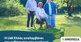 Lidl Ελλάς,Lidl ellas
