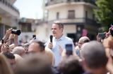 Μητσοτάκης, Διαθέτουμε, Daniel,mitsotakis, diathetoume, Daniel