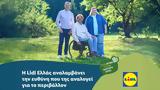 Νέο TVC, Lidl Ελλάς, Newtons Laboratory,neo TVC, Lidl ellas, Newtons Laboratory