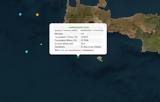 Σεισμός 32 Ρίχτερ, Γαύδου,seismos 32 richter, gavdou