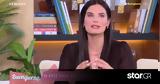 Χριστίνα Μπόμπα, Δεν, Σάκης,christina boba, den, sakis