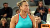 Roland Garros, Πρώτος, Σαμπαλένκα 2-1, Ίγκα Σβιόντεκ - Πήρε 6-0, - Βίντεο,Roland Garros, protos, sabalenka 2-1, igka sviontek - pire 6-0, - vinteo