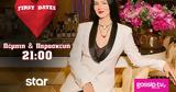 First Dates -, Ελένη, Σπύρου,First Dates -, eleni, spyrou