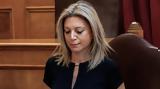 Κατατέθηκε, Βουλή, Καρυστιανού, Τέμπη,katatethike, vouli, karystianou, tebi