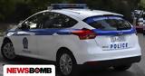 Αμπελόκηποι, Συναγερμός, 15χρονης - Συντρέχουν,abelokipoi, synagermos, 15chronis - syntrechoun