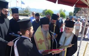 Θεμελίωση, Ασύλου Ανιάτων, Σπάρτης Ευστάθιο, themeliosi, asylou aniaton, spartis efstathio