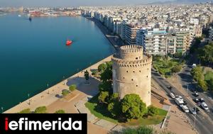 Θεσσαλονίκη, -Το Φεστιβάλ, 276, 137, thessaloniki, -to festival, 276, 137