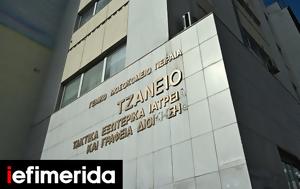 Τζάνειο, ΕΛΑΣ, 62χρονη -Σχηματίστηκε, tzaneio, elas, 62chroni -schimatistike