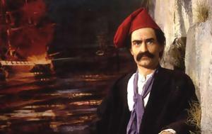 6 Ιουνίου, Κανάρης, Καρά Αλή, 6 iouniou, kanaris, kara ali