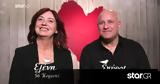 First Dates, Ελένη, Σπύρος,First Dates, eleni, spyros